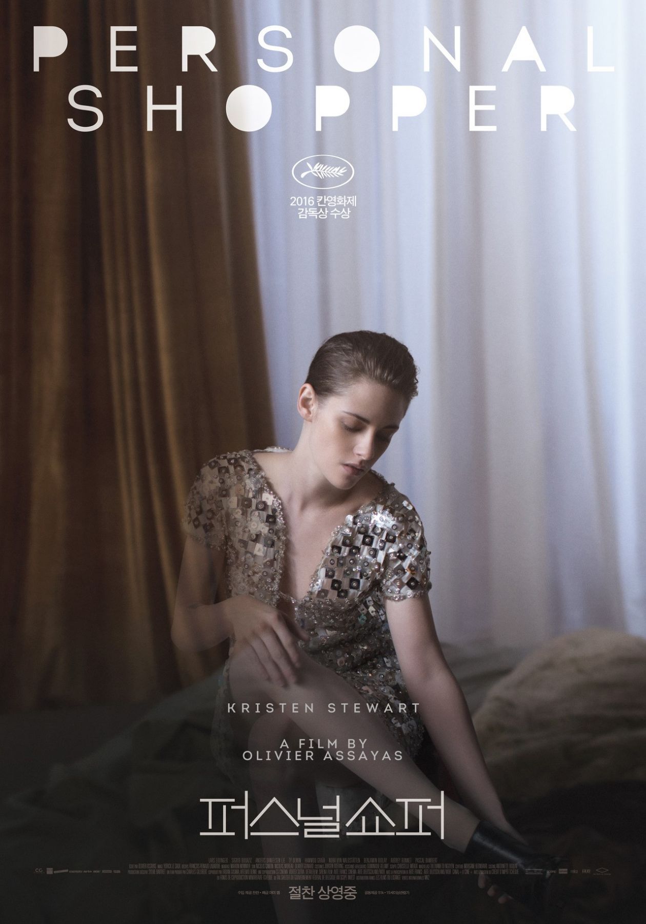 Movie Poster / Affiche du film / Kristen Stewart: Maureen | Personal Shopper | Olivier Assayas, 2016